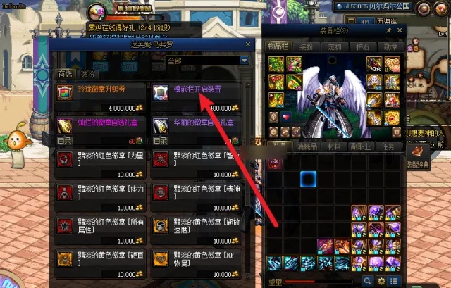 dnf装备怎么打孔_dnf装备怎么打孔镶嵌徽章
