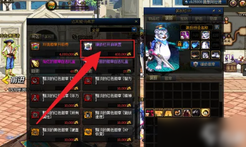 dnf装备怎么打孔_dnf装备怎么打孔镶嵌徽章