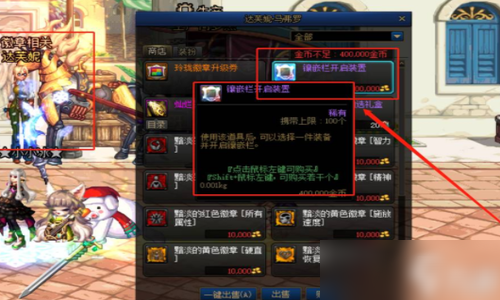 dnf装备怎么打孔_dnf装备怎么打孔镶嵌徽章