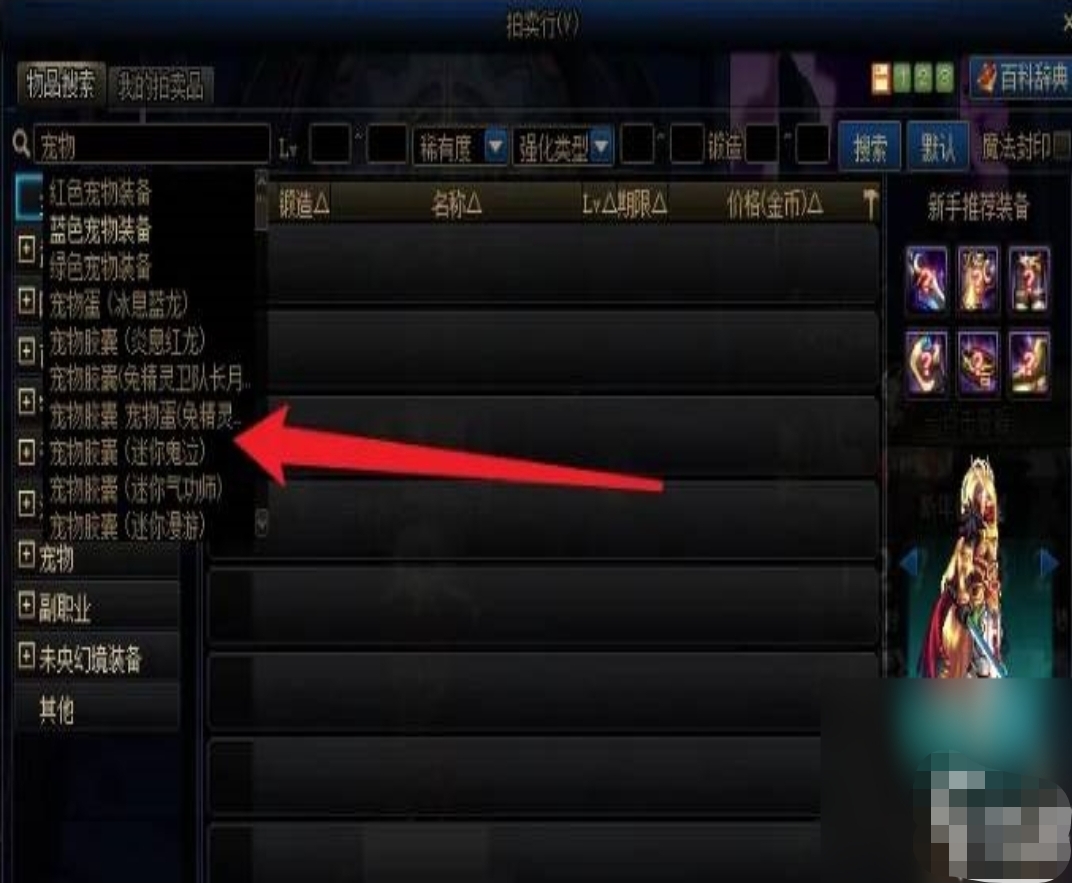 dnf宠物怎么获得_dnf宠物怎么获得免费