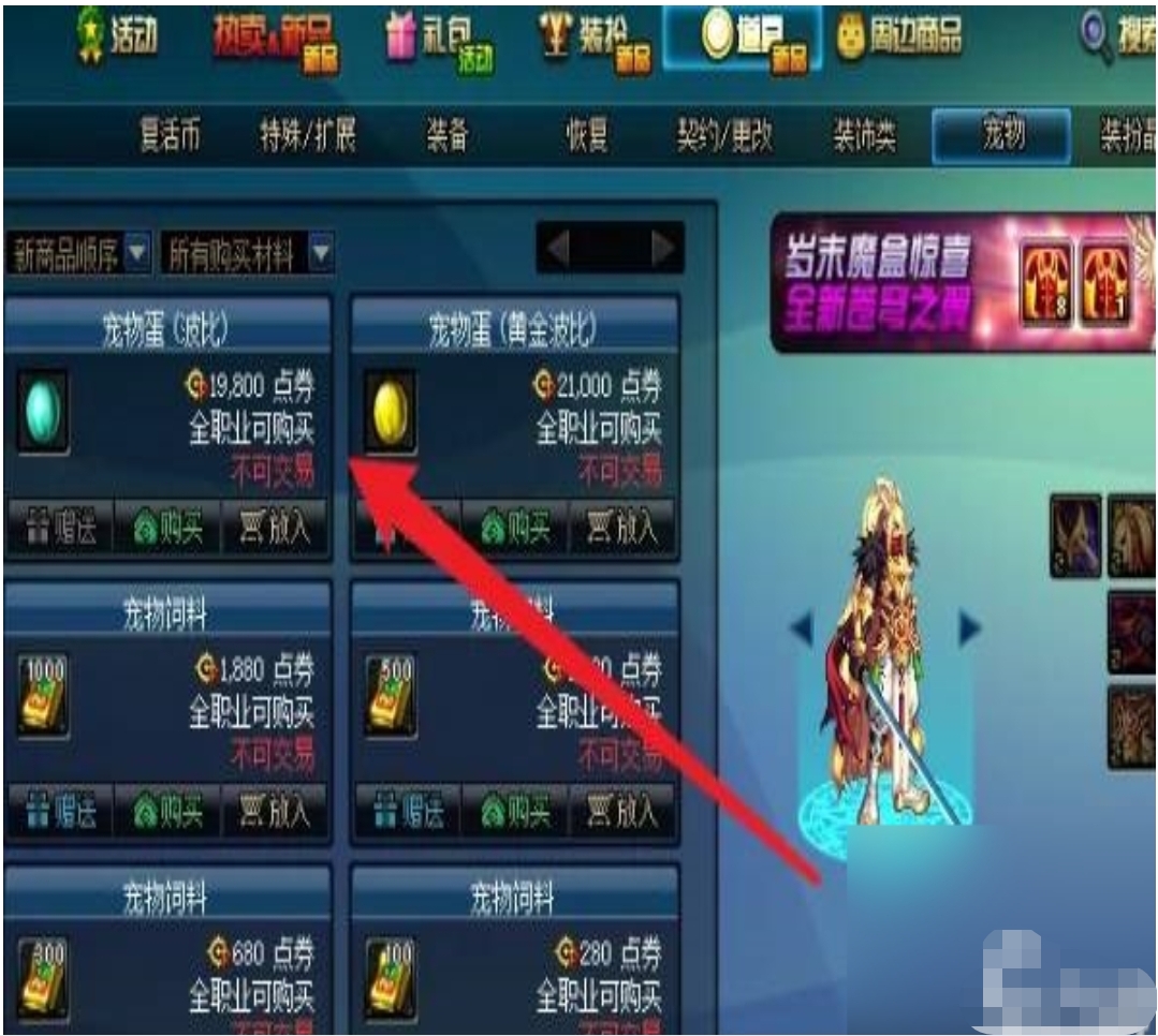 dnf宠物怎么获得_dnf宠物怎么获得免费
