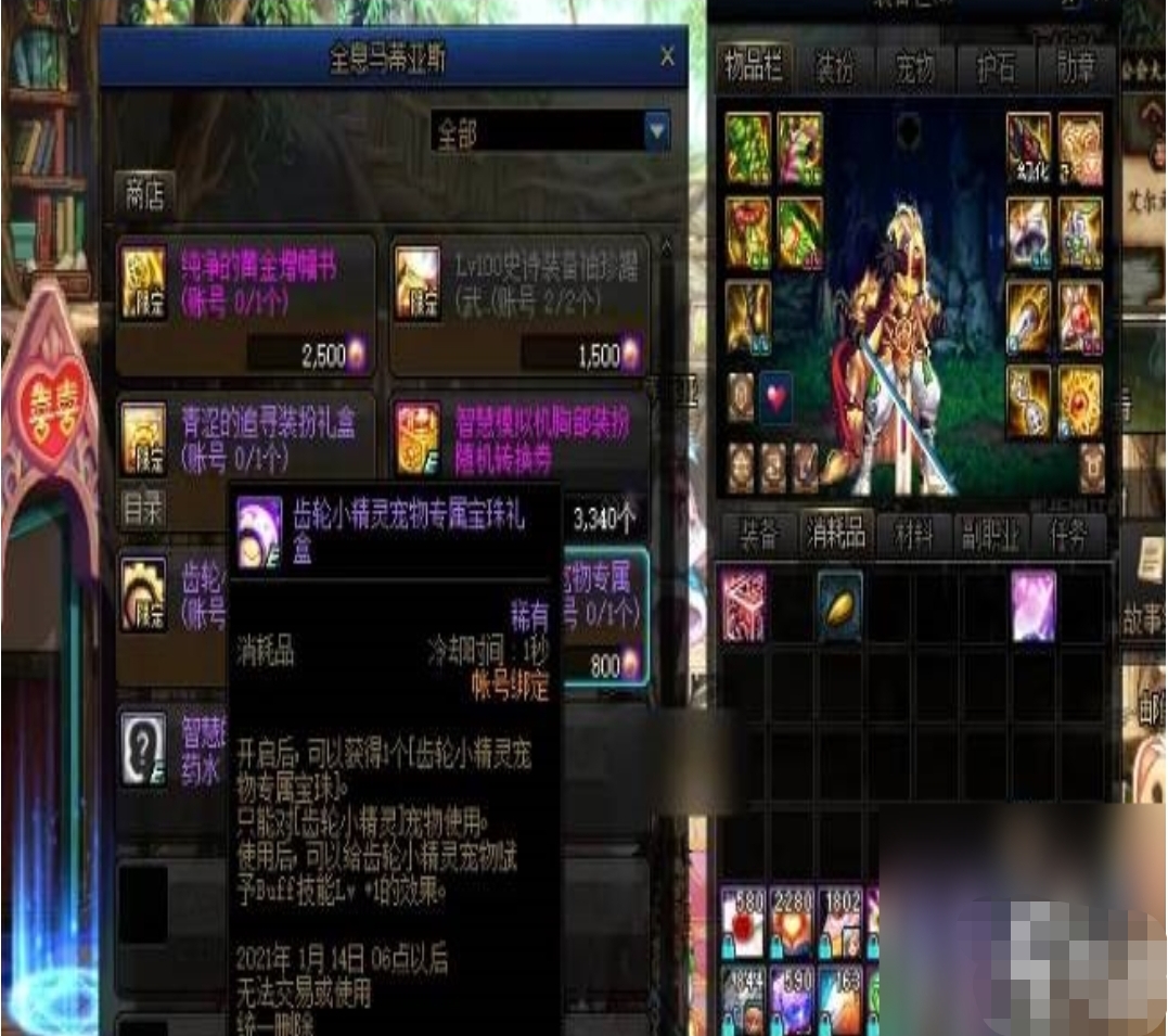 dnf宠物怎么获得_dnf宠物怎么获得免费