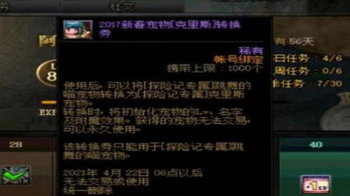 dnf宠物怎么获得_dnf宠物怎么获得免费