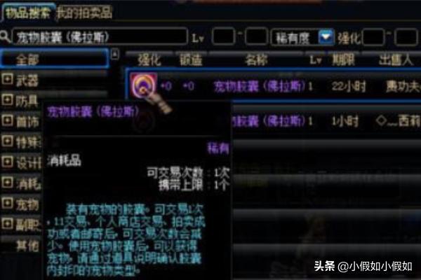 dnf宠物怎么获得_dnf宠物怎么获得免费