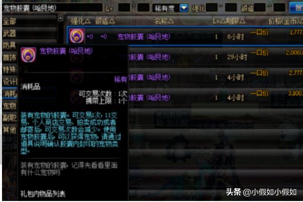 dnf宠物怎么获得_dnf宠物怎么获得免费