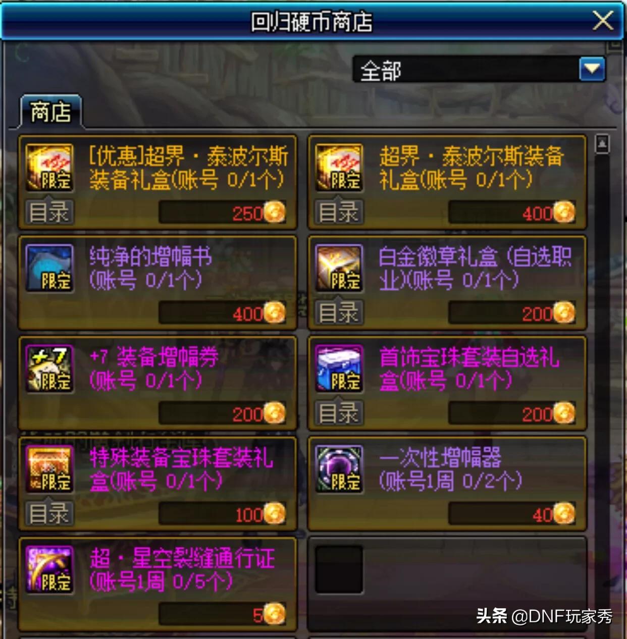 dnf归来的勇士_dnf归来的勇士持续多久