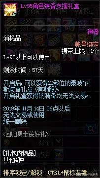 dnf归来的勇士_dnf归来的勇士持续多久