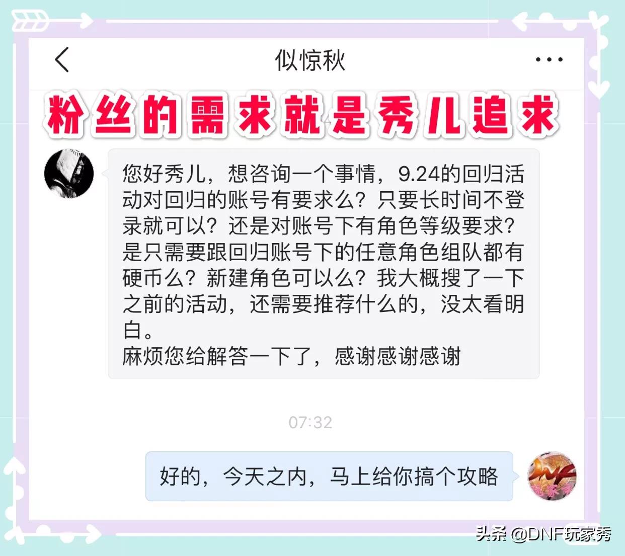 dnf归来的勇士_dnf归来的勇士持续多久