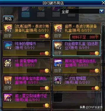 dnf归来的勇士_dnf归来的勇士持续多久
