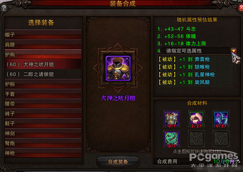 斗战神怎么升级_斗战神怎么升级最快