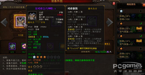 斗战神怎么升级_斗战神怎么升级最快