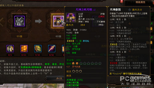 斗战神怎么升级_斗战神怎么升级最快