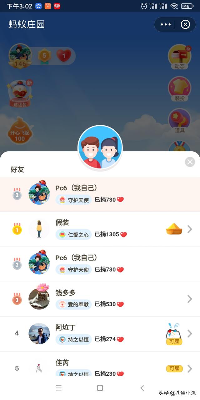 勤奋刻苦蚂蚁庄园_勤奋刻苦是什么意思
