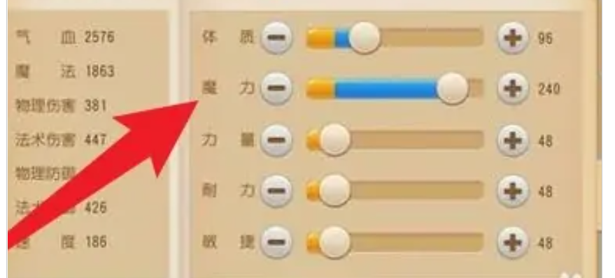 梦幻西游手游普陀加点_梦幻西游手游普陀加点推荐