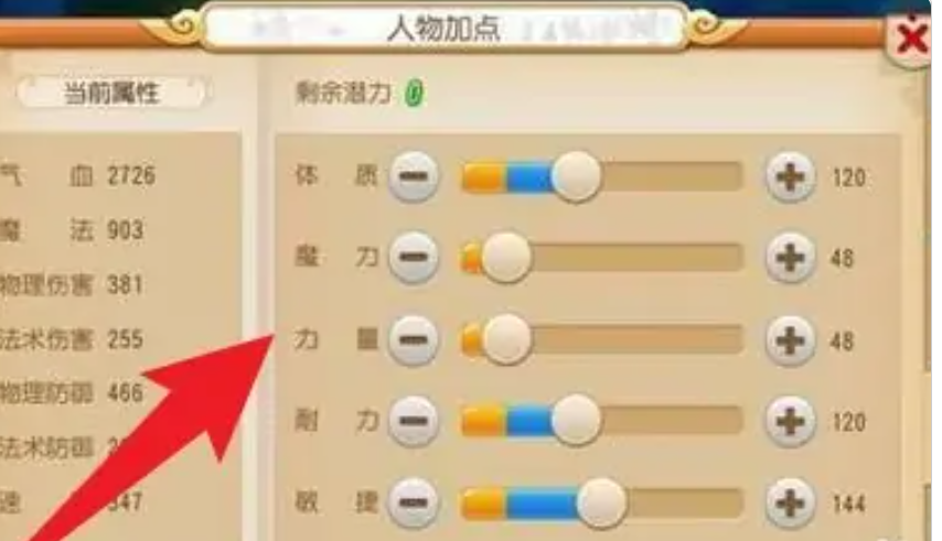 梦幻西游手游普陀加点_梦幻西游手游普陀加点推荐