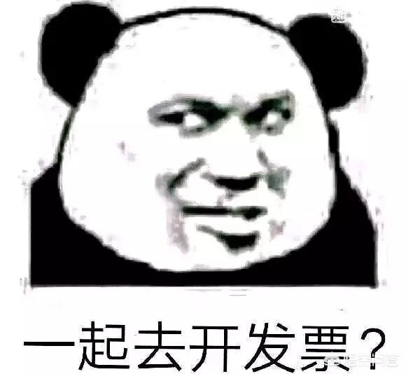 dnf开发票_DNF开发票有什么用