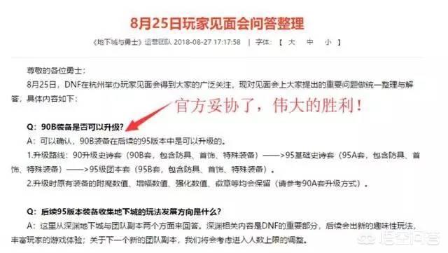 dnf开发票_DNF开发票有什么用