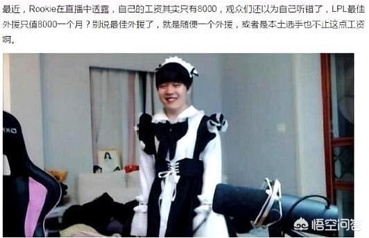 rookie直播_rookie直播间