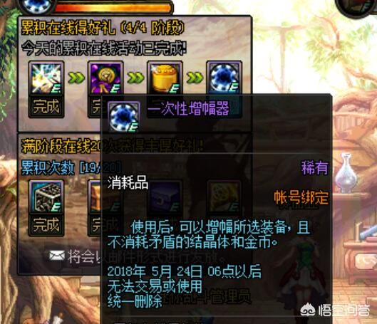 dnf黄金增幅书_dnf黄金增幅书怎么获得