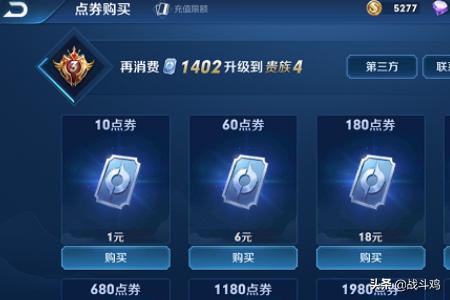 点券充值_点券充值平台