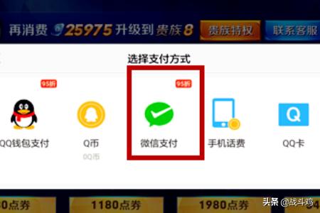 点券充值_点券充值平台