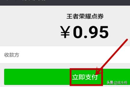 点券充值_点券充值平台