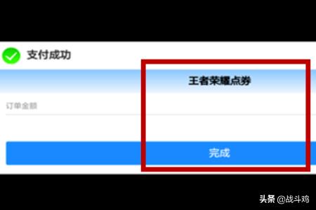 点券充值_点券充值平台