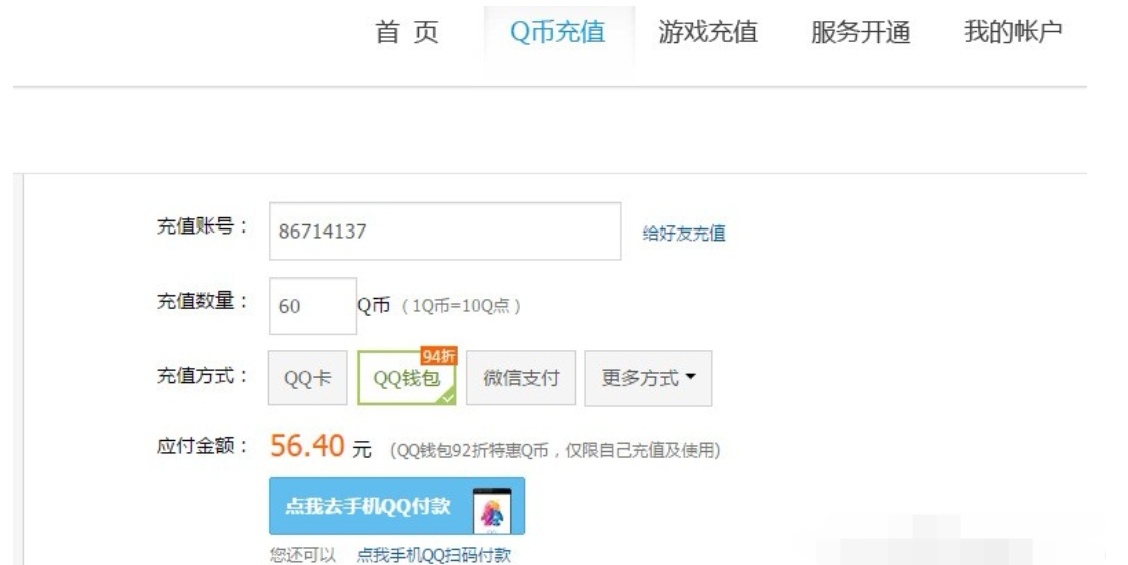 点券充值_点券充值平台