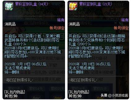 dnf没有送出的信_dnf没有送出的信件怎么办