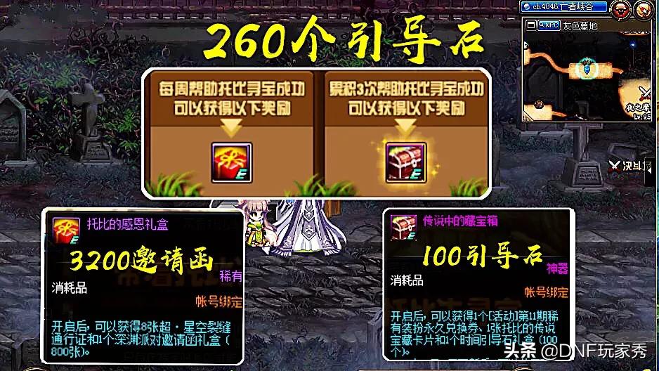 dnf没有送出的信_dnf没有送出的信件怎么办