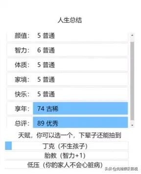 人生重开模拟器网址_人生重开模拟器网址入口