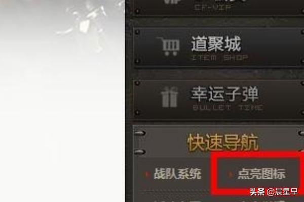 cf点亮图标网址_cf点亮图标网址是什么