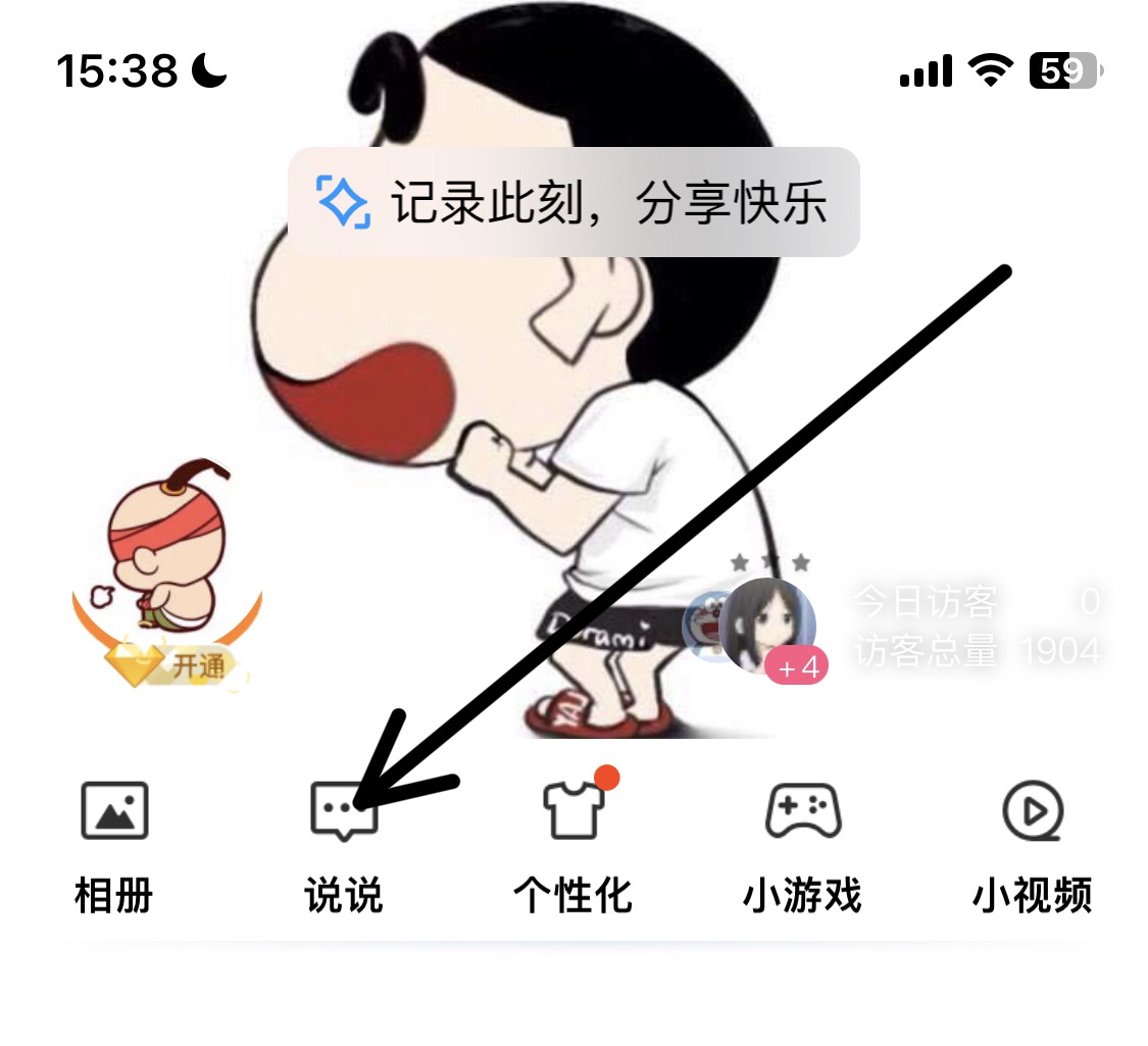 qq空间说说怎么全部删除_qq空间说说怎么全部删除掉