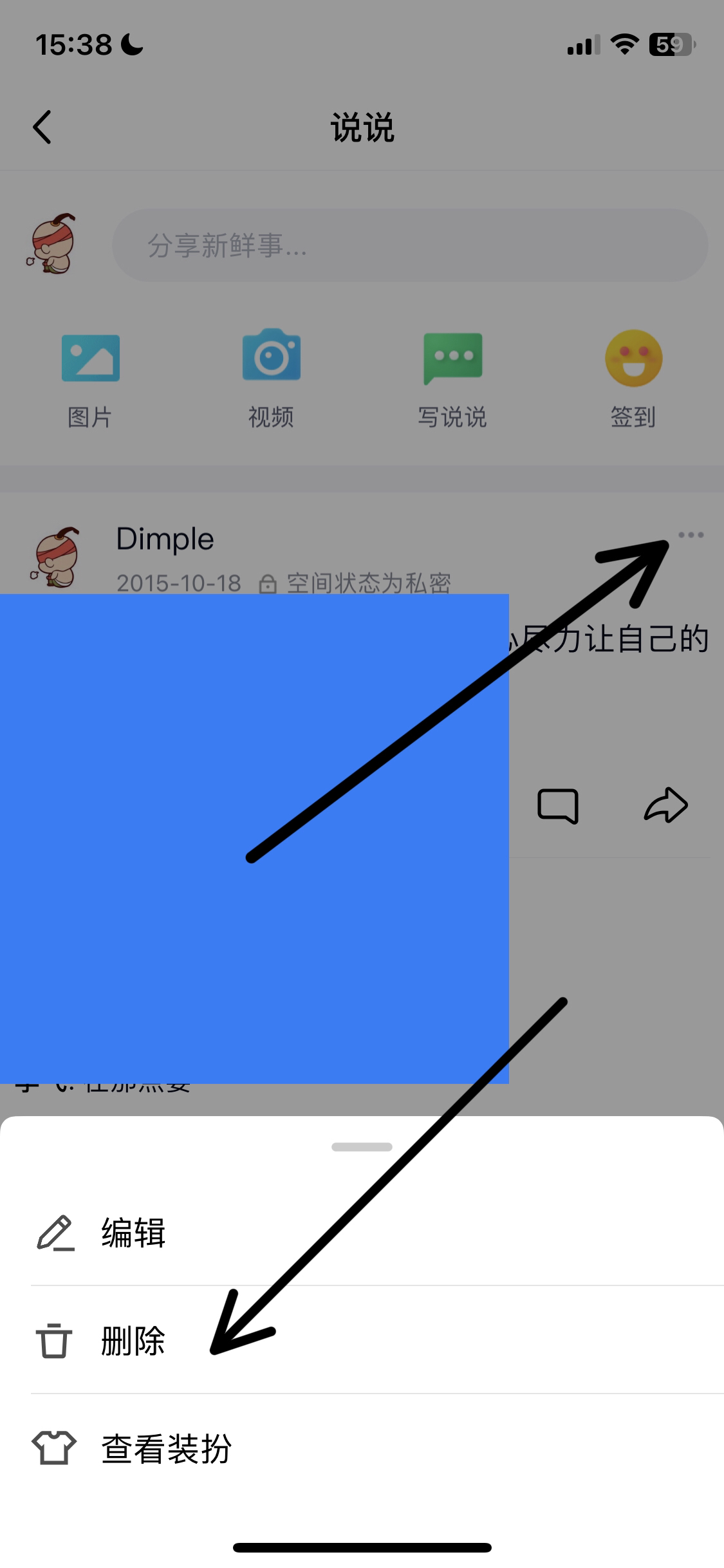 qq空间说说怎么全部删除_qq空间说说怎么全部删除掉