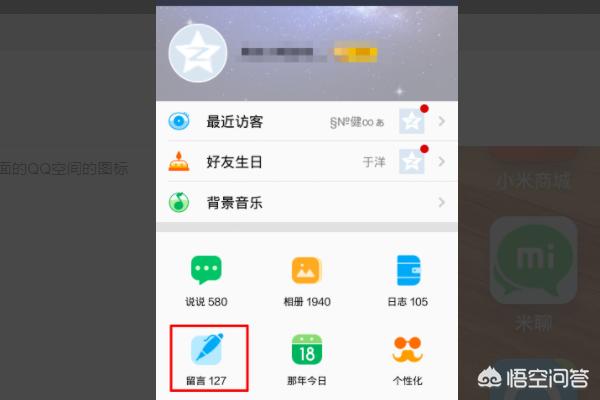 qq空间说说怎么全部删除_qq空间说说怎么全部删除掉