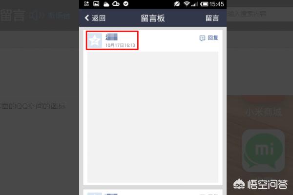 qq空间说说怎么全部删除_qq空间说说怎么全部删除掉