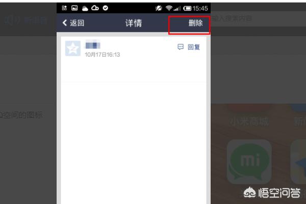 qq空间说说怎么全部删除_qq空间说说怎么全部删除掉