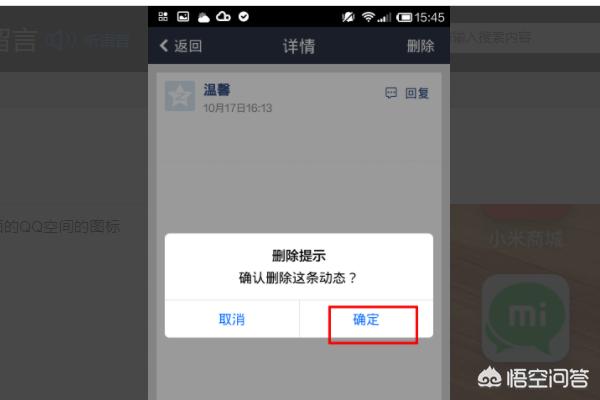 qq空间说说怎么全部删除_qq空间说说怎么全部删除掉