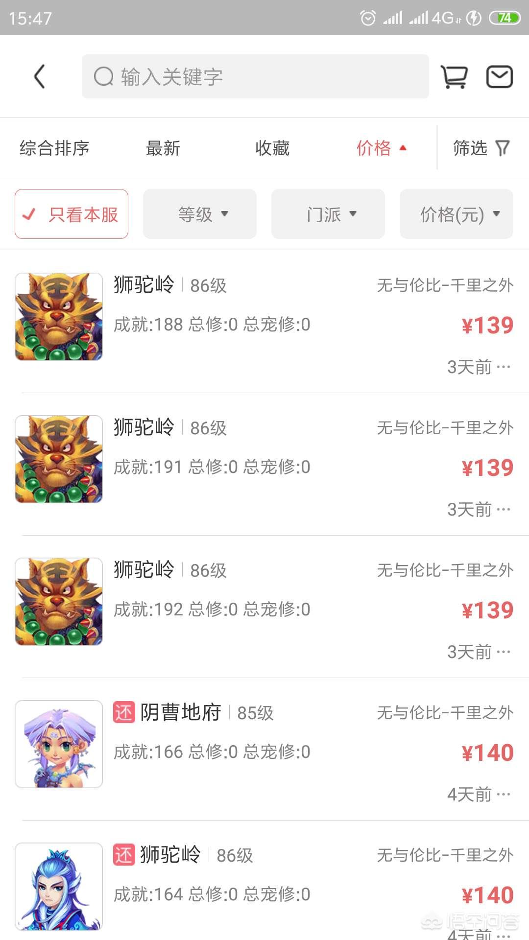 梦幻西游cbg_梦幻西游cbg藏宝阁