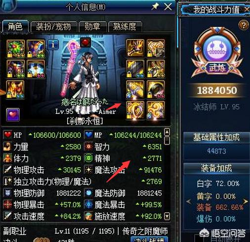 冰洁师刷图_冰结师刷图