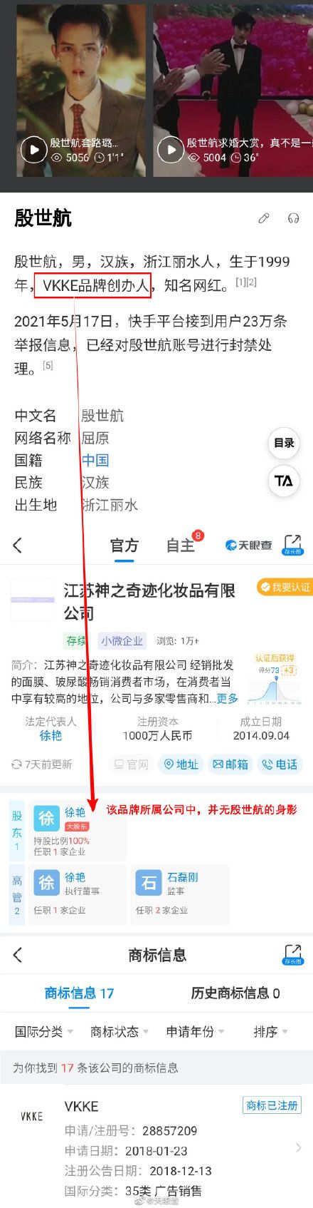 快手封号名单300人_快手封号名单300人怎么解除