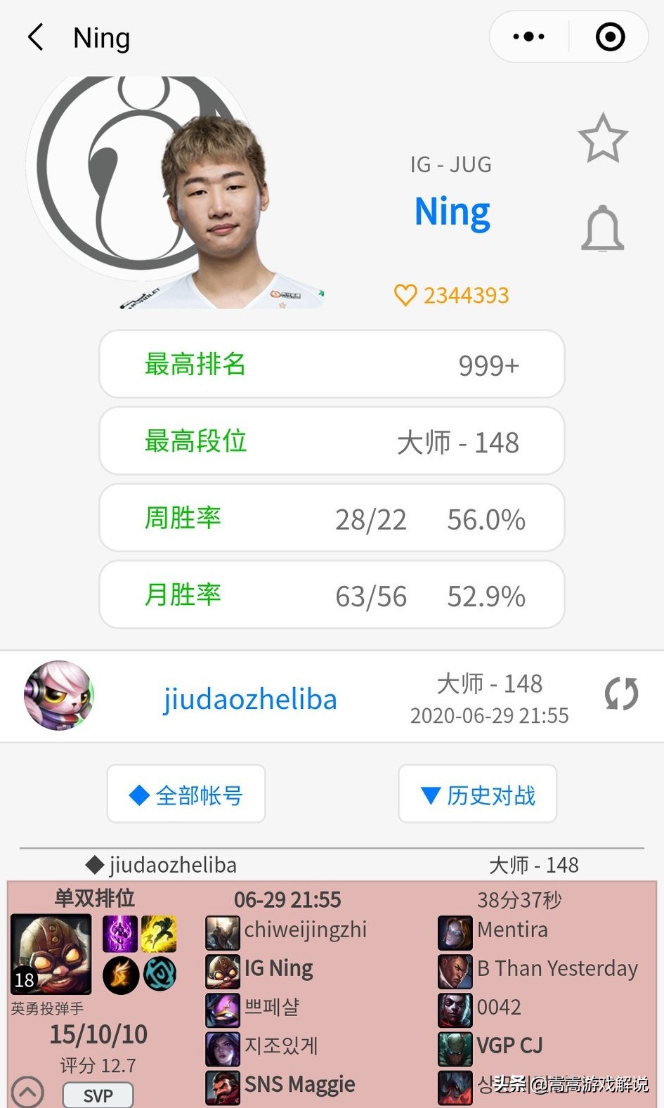 lol rank查询_lol rank查询工具
