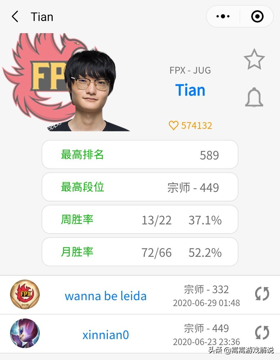lol rank查询_lol rank查询工具