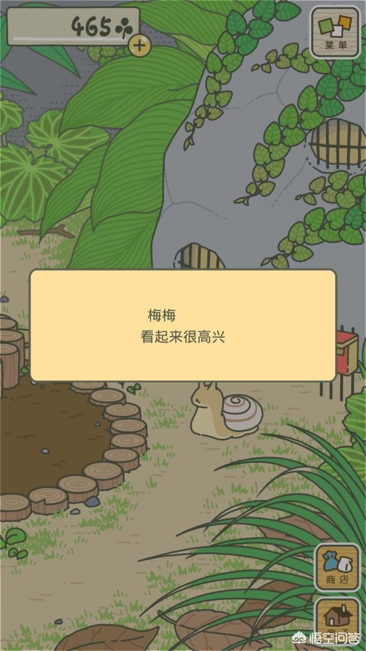 旅行青蛙 蜗牛吃什么_