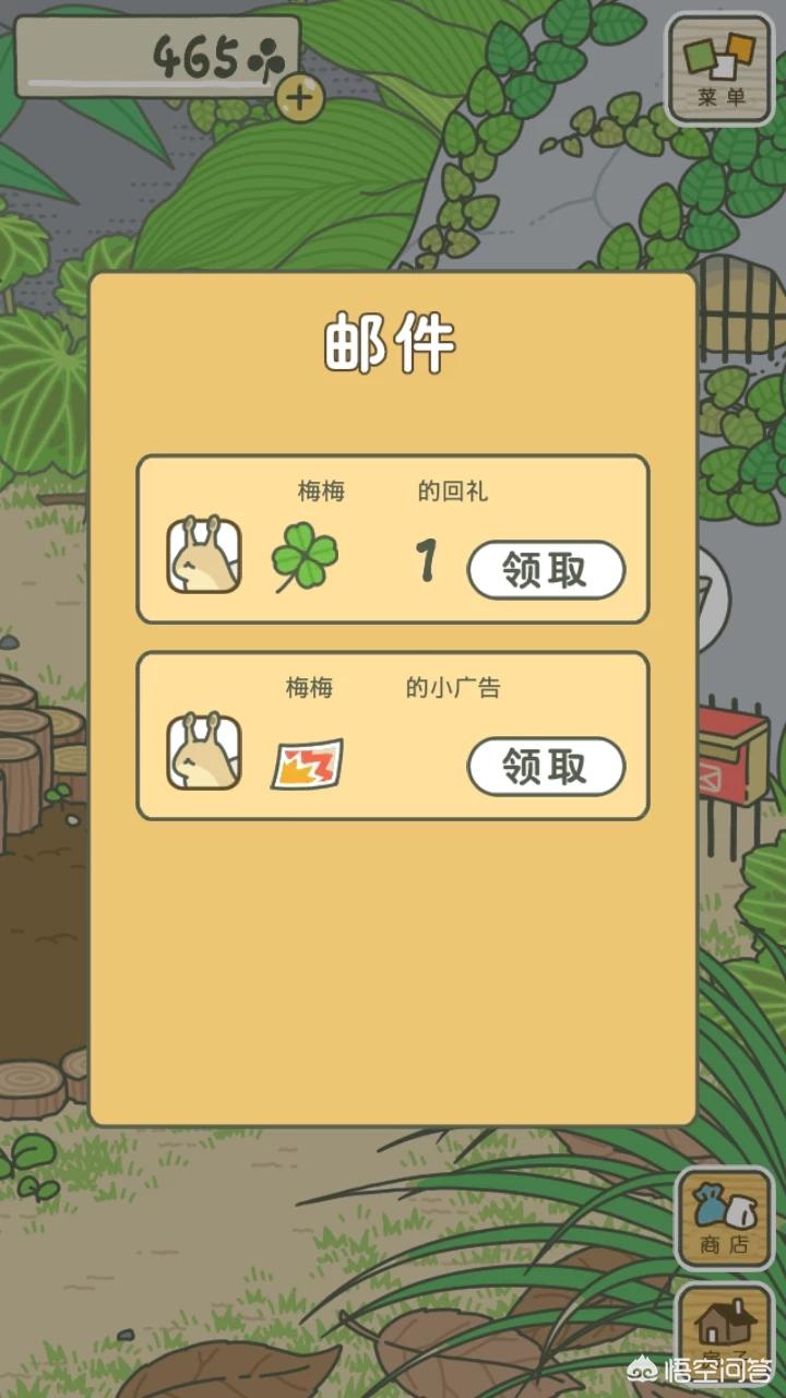 旅行青蛙 蜗牛吃什么_