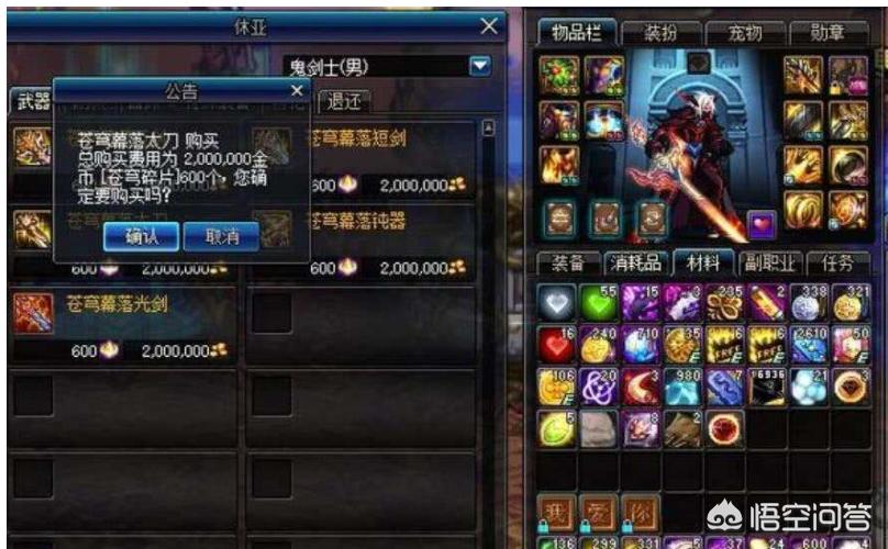 dnf装备掉落_DNF装备掉落率