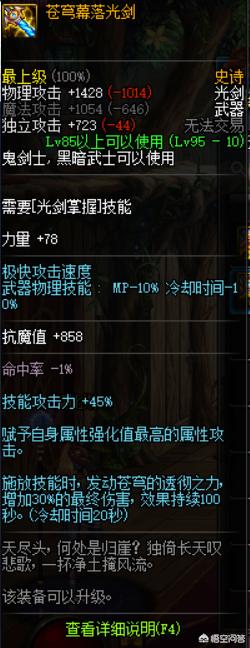 dnf装备掉落_DNF装备掉落率