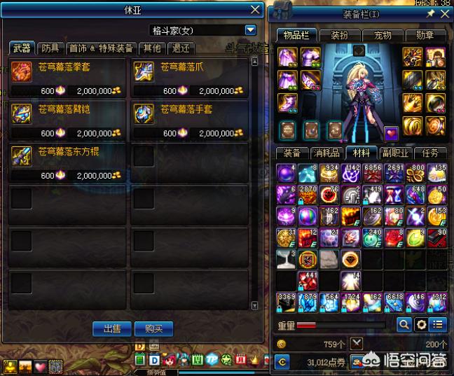dnf装备掉落_DNF装备掉落率