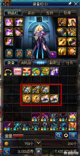 dnf装备掉落_DNF装备掉落率