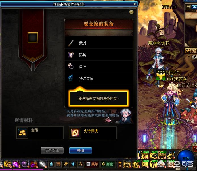 dnf装备掉落_DNF装备掉落率